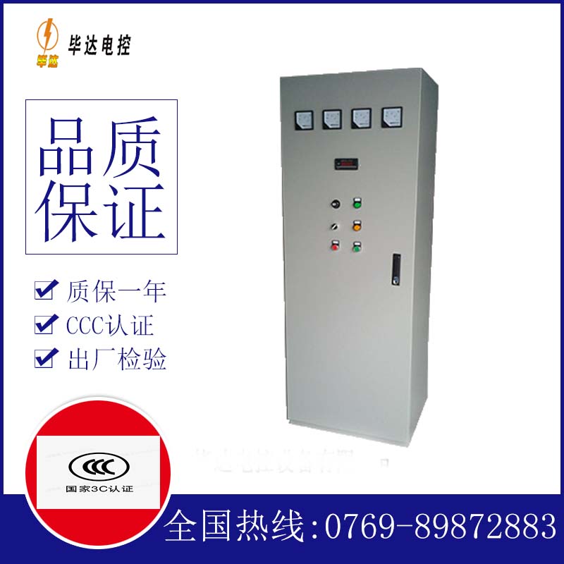 振安软启动控制柜